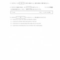 【高校受験2023】栃木県公立高校入試＜英語＞問題・正答