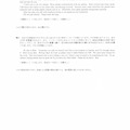 【高校受験2023】島根県公立高校入試＜英語＞問題・正答