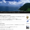 NPO法人地学オリンピック日本委員会　ホームページ