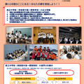 2024年度入学生用 熊本県立中学校案内
