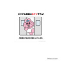 「おぱんちゅうさぎ」がJR東海とコラボ！コラボ駅弁や描き下ろしイラストによるコラボグッズが期間限定で販売