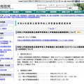 鳥取県 令和6年度県立高等学校入学者選抜関係資料等