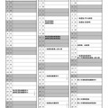 令和6年度徳島県公立高等学校入学者選抜日程