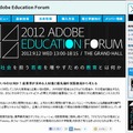 2012 Adobe Education Forum