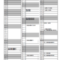 令和6年度徳島県公立高等学校入学者選抜関係日程