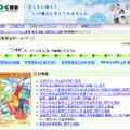 佐賀県教育委員会のホームページ