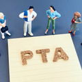「学校のPTA」に関するアンケート調査
