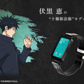 『呪術廻戦』「呪術廻戦スマートウォッチ　伏黒恵」23,100円（税込）（C）芥見下々／集英社・呪術廻戦製作委員会