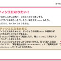 三菱電機の「エコのわくせい」、半日でできる自由研究テーマも紹介