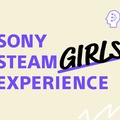 「SONY STEAM GIRLS EXPERIENCE」