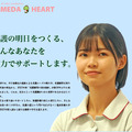 亀田医療大学が新制度をスタート