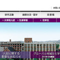 同志社大学