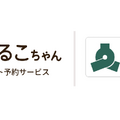 あずかるこちゃん、文京区