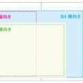 プリント貼り付けガイド