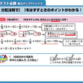 赤ペン先生の添削指導・アドバイスシート（1・2年生）