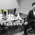 TDXラジオ「Teacher’s ［Shift］～新しい学びと先生の働き方改革～」日本体育大学柏高等学校　熊井允人先生