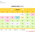 明石工場「三ツ矢サイダーミュージアム」2024年8月の予約状況