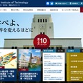 東京工業大学