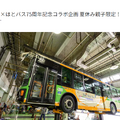 都営バス自動車工場潜入ツアー