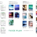 中学・高校の探究学習で活用されているプロジェクト型学習プログラム「TWICE PLAN」