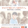 令和6年度自殺予防週間広報ポスター