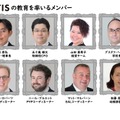 キャピタル東京インターナショナルスクール（CTIS）のメンバー