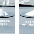 トヨタのとけネコ
