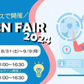 KOSEN FAIR 2024（国立高専合同説明会）