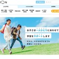 公文教育研究会（KUMON）