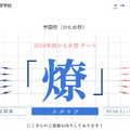 鷗友学園女子中学校「学園祭（かもめ祭）」