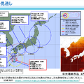 台風の見通し