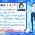 『わんだふるぷりきゅあ！ざ・むーびー！ドキドキ ゲームの世界で大冒険！』花澤香菜（ナツキ）