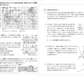 本番と同じ形式で問題を作成