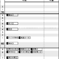 首都圏8月16日版・男子2月4日