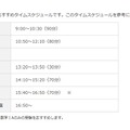 大学入学共通テストトライアル、おすすめタイムスケジュール