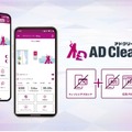 セキュリティ＆コンテンツブロックアプリ「アドクリーナーPlus」