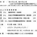 文部科学大臣表彰の受賞者を決定