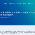 中部大学：宮崎県日向灘を震源とする地震により被災された中部大学受験予定の皆様へ