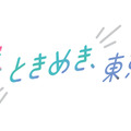 まなびときめき東京書籍 ロゴ