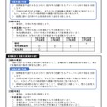 魅力ある県立学校づくり第2期実施方策