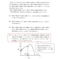 出題ミスの内容