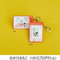 「さくらももこ展」オリジナルキーホルダー付きチケット（C）さくらももこ　（C）さくらプロダクション