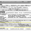 「県立高等学校教育改革第三次実施計画」（概要版）