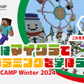 Tech Kids CAMP Winter 2024