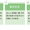 入試直結！ 難関私大 英語得点アップ勉強会で身につけられること（一例）