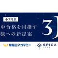 3年生向けの「3JS」クラス。15校舎で展開しています（2024年10月時点）