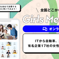 Girls Meet STEM