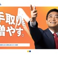 国民民主党