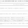 後期（一般）選抜における「第1選考後の選抜基準」