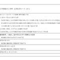 総合型選抜（工学部総合工学科 応用化学コース ）